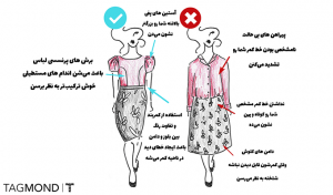 استایل مناسب فرم بدن مستطیل